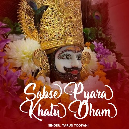 Sabse Pyara Khatu Dham