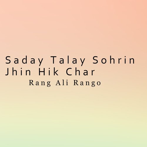 Saday Talay Sohrin Jhin Hik Char