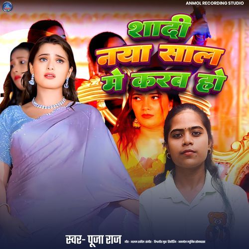 Sadi Naya Saal Me Karab Ho