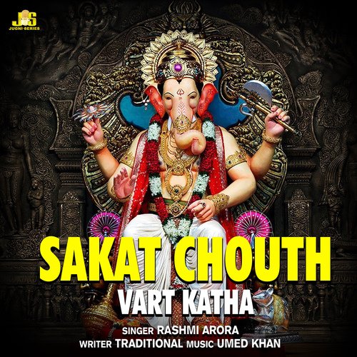 Sakat Chouth (Vart Katha)