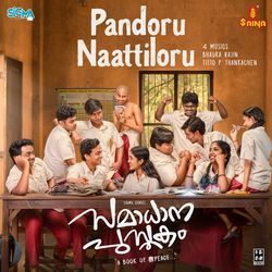 Pandoru Naattiloru-SD4veAwdTmk