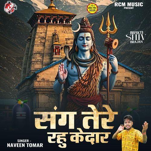 Sang Tere Rahu Kedar