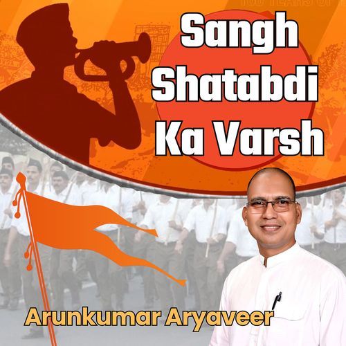Sangh Shatabdi Ka Varsh