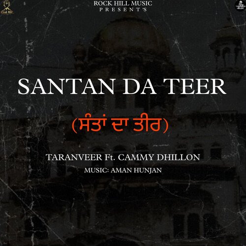 Santan Da Teer