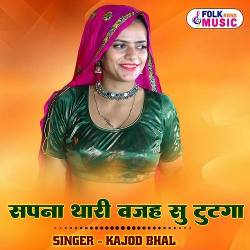 Sapna Thari Vajah Su Tutga