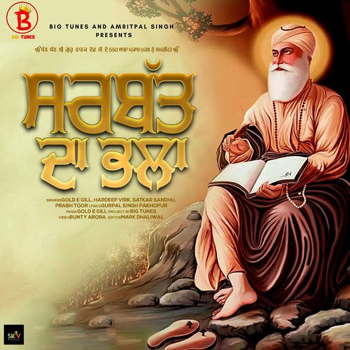 Sarbat da Bhala (feat. Hardeep Virk, Prabh Toor and Satkar Shandu)_poster_image