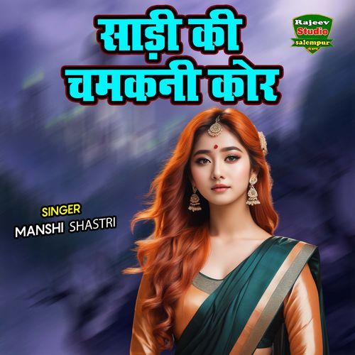 Saree Ki Chamkani Kor