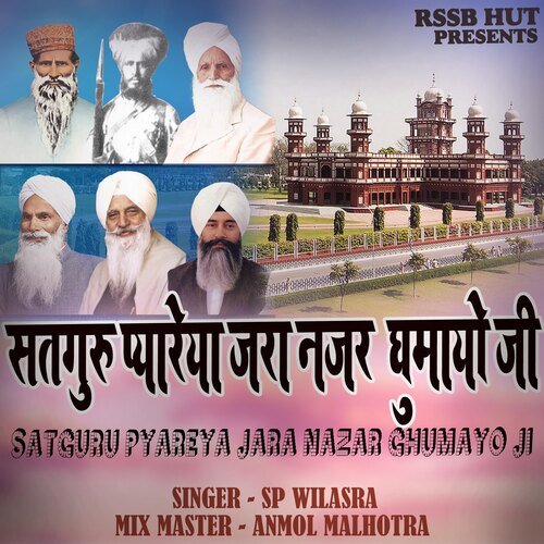 Satguru Pyareya Jara Nazar Ghumayo Ji