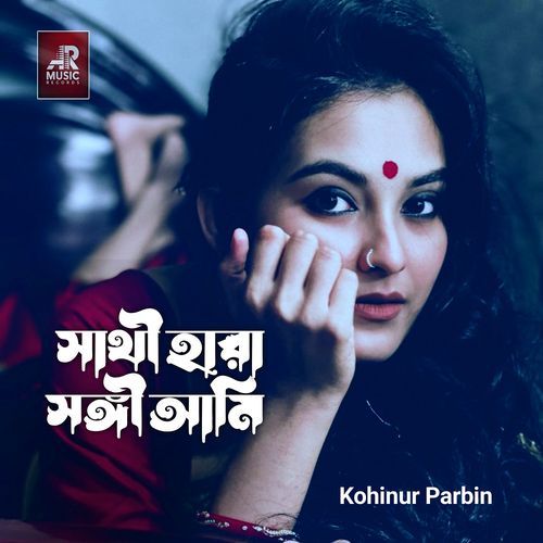 Sathi Hara Shongi Ami