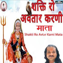 Shakti Ro Avtar Karni Mata