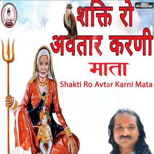 Shakti Ro Avtar Karni Mata