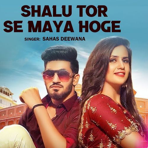 Shalu Tor Se Maya Hoge