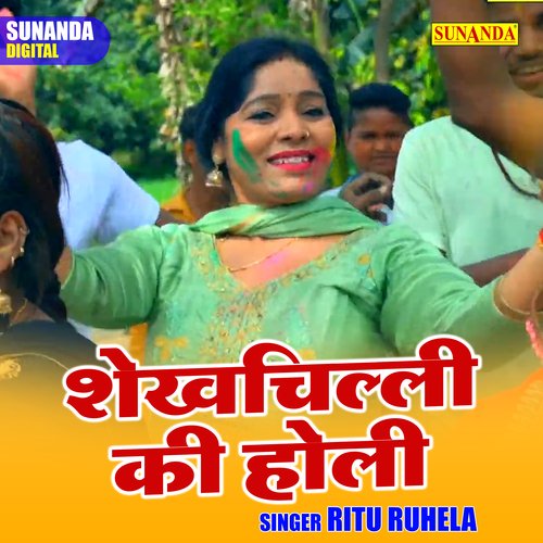 Shekhchilli Ki Holi
