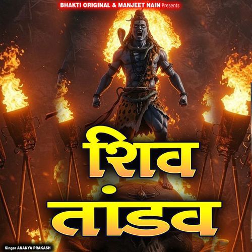 Shiv Tandav