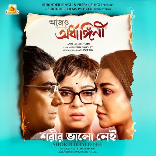 Shorir Bhalo Nei (From "Aajo Ardhangini")