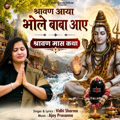Shraavan Aayaa Bhole Baba Aaye