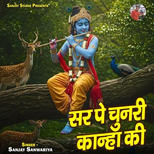 Sir Pe Chunari Kanha Ki