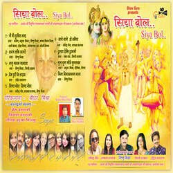 Jai Jai Sunainanand Vardhini-IT8mVDdlXXk