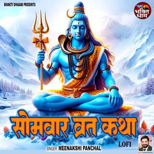 Somvar Vrat Katha - Lofi