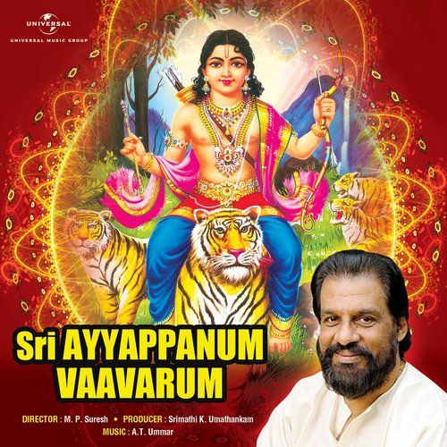 Sri Ayyappanum Vaavarum