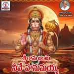 Srirama Bantu Neve Hanuman