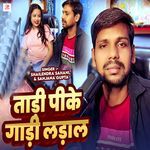 Tadi Pike Gadi Ladala