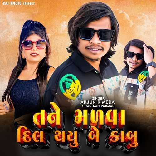 Tane Malva Dil Thayu Be Kabu (Original)