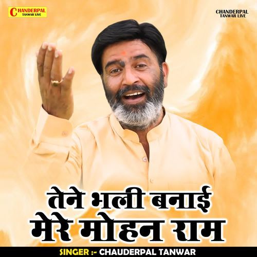 Tene Bhali Banayi Mere Mohan Ram