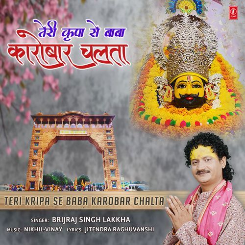 Teri Kripa Se Baba Karobar Chalta