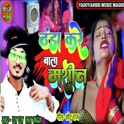 Thanda karewala masin-GAwPch4FdUU