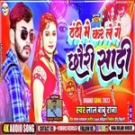 Thandi Me Kar Le Ge (Bhojpuri)