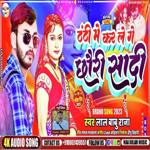 Thandi Me Kar Le Ge