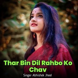 Thar Bin Dil Rahbo Ko Chav-XQMvCDVJRgo