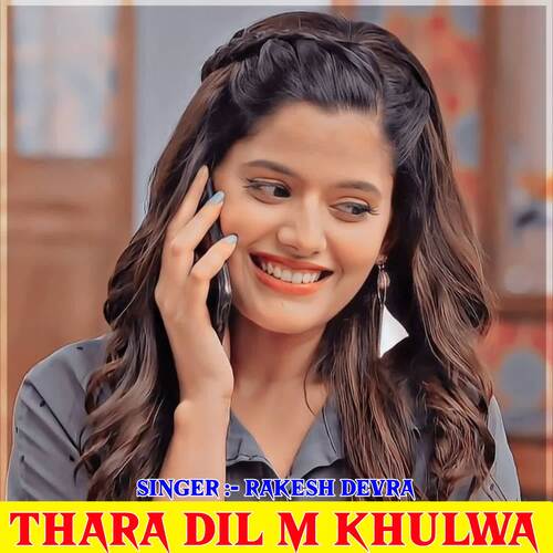 Thara Dil m Khulwa