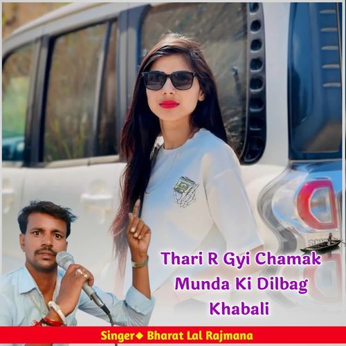 Thari R Gyi Chamak Munda Ki Dilbag Khabali