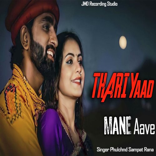Thari Yaada Mane Aave