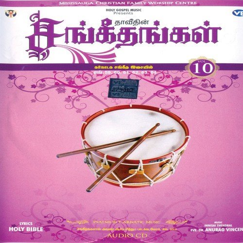 Thaveethin Sangeethangal - Vol. 10