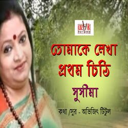 Tomake Lekha Prothom Chithi-ISYOeRpqdF8