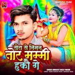 Tora Se Niman Tor Mammi Hakau Ge