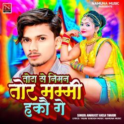 Tora Se Niman Tor Mammi Hakau Ge