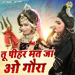 Tu Pihar Mat Ja Oh Gaura