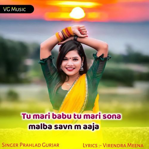 Tu mari babu tu mari sona malba savn m aaja