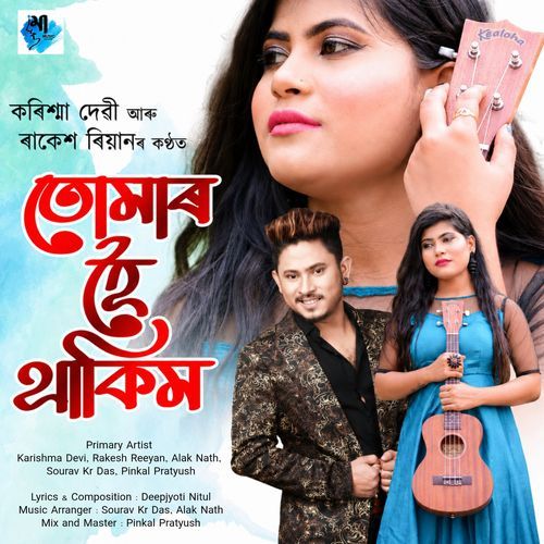 Tumar Hoi Thakim