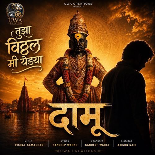 Tuzha Vitthal Mi Yedya (From "Damu")