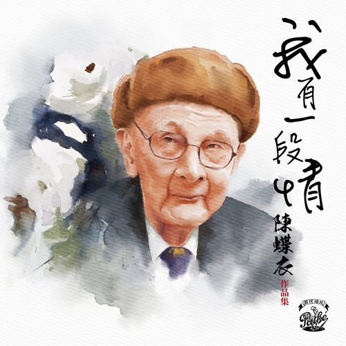 明月又團圓