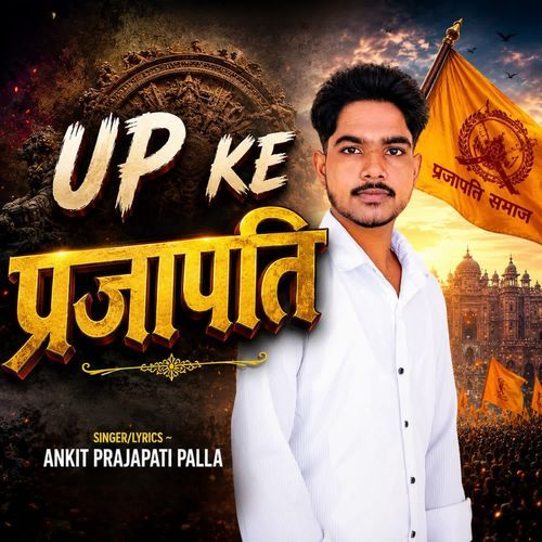 UP KE PRAJAPATI
