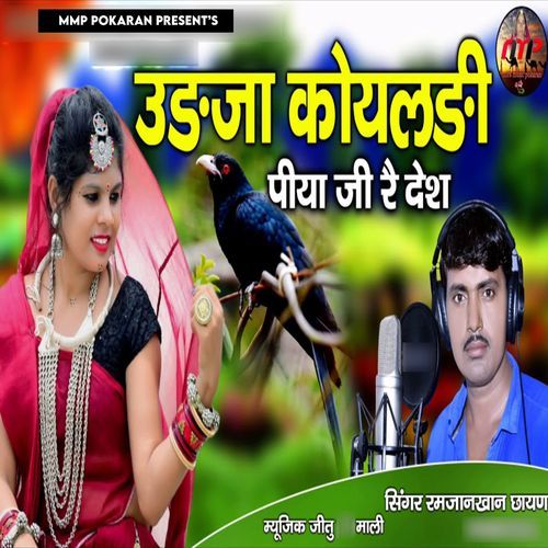 Udja Koyaladi Piya Ji Re Desh