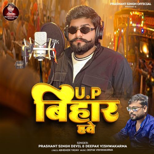 Up Bihar Hawe