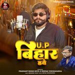 Up Bihar Hawe