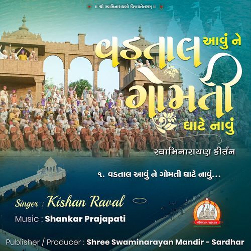 Vadtal Aavu Ne Gomati Ma Naavu Swaminarayan Kirtan